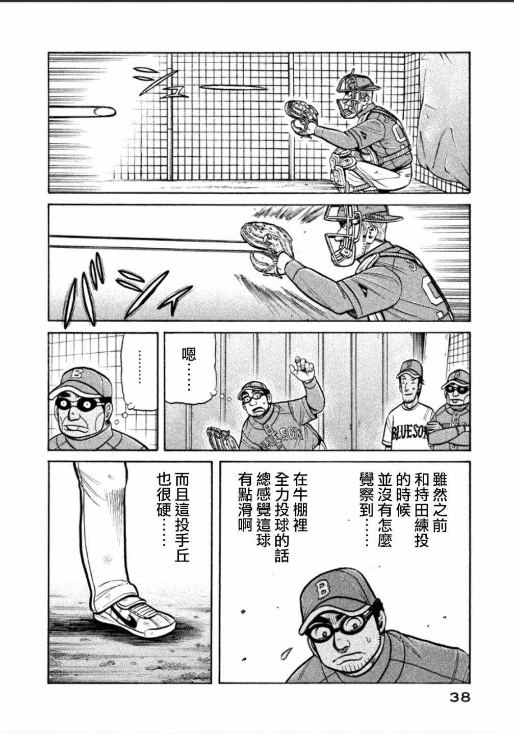 第136话