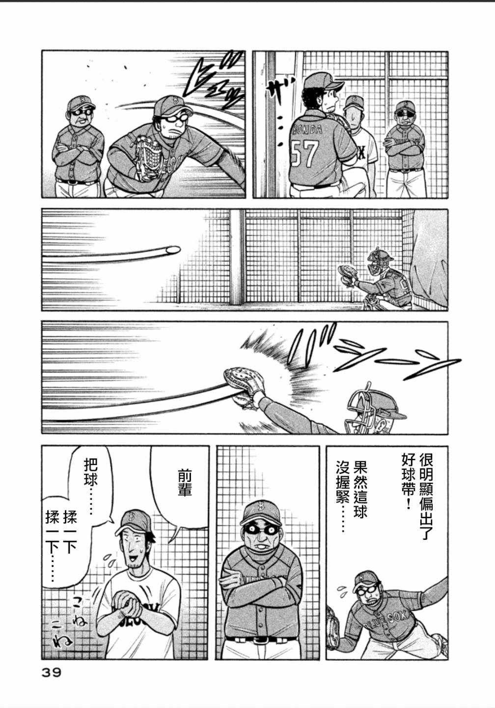 第136话