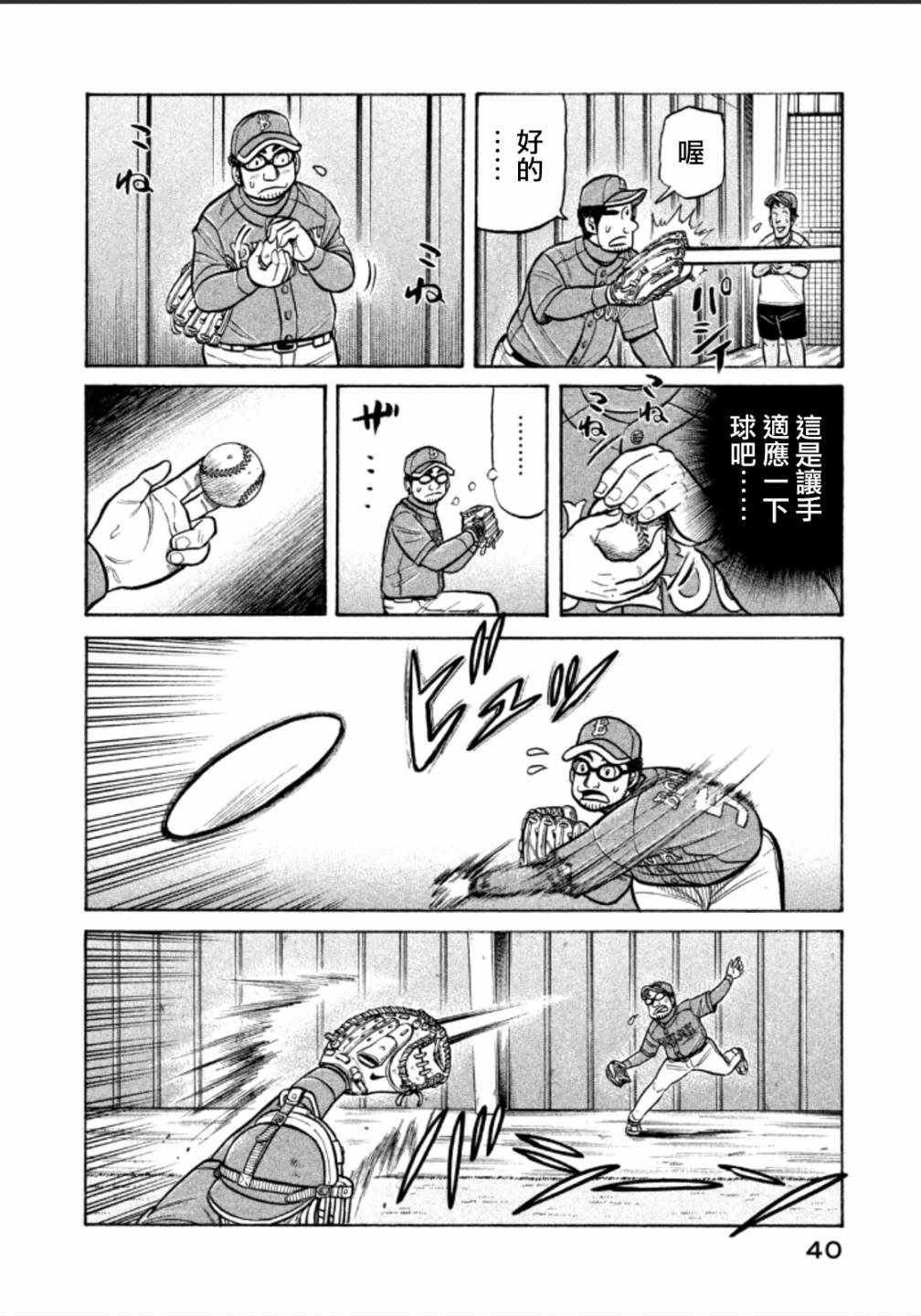 第136话