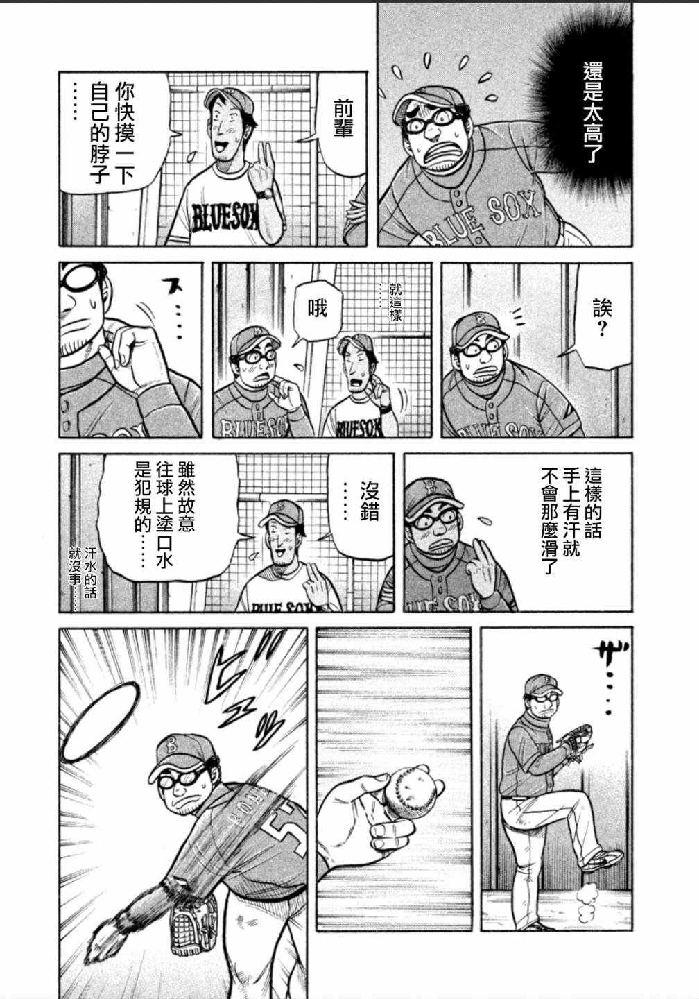 第136话