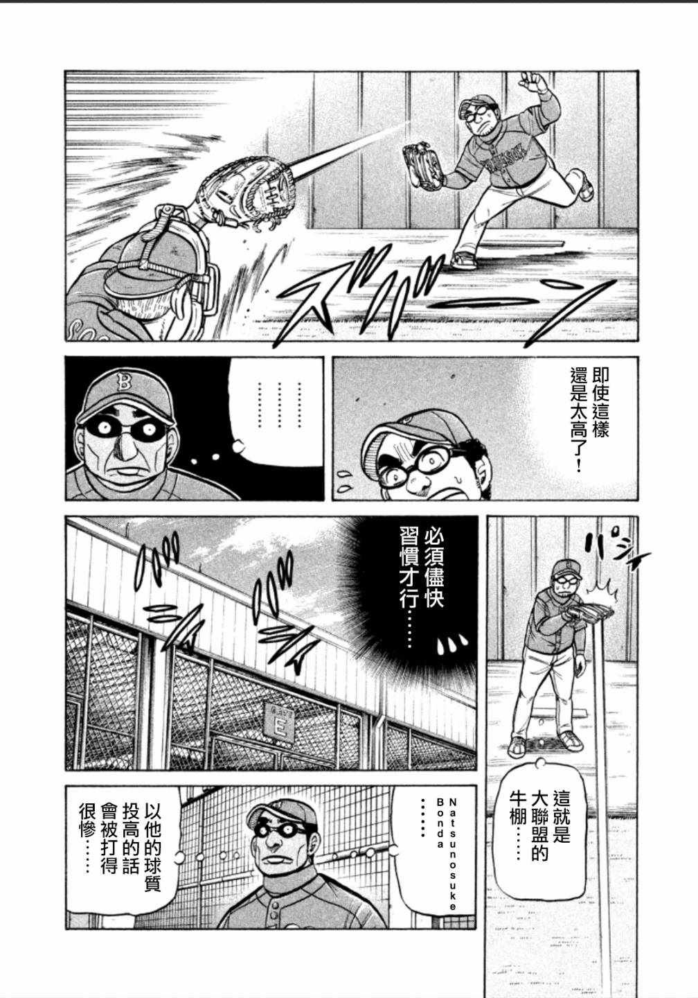第136话