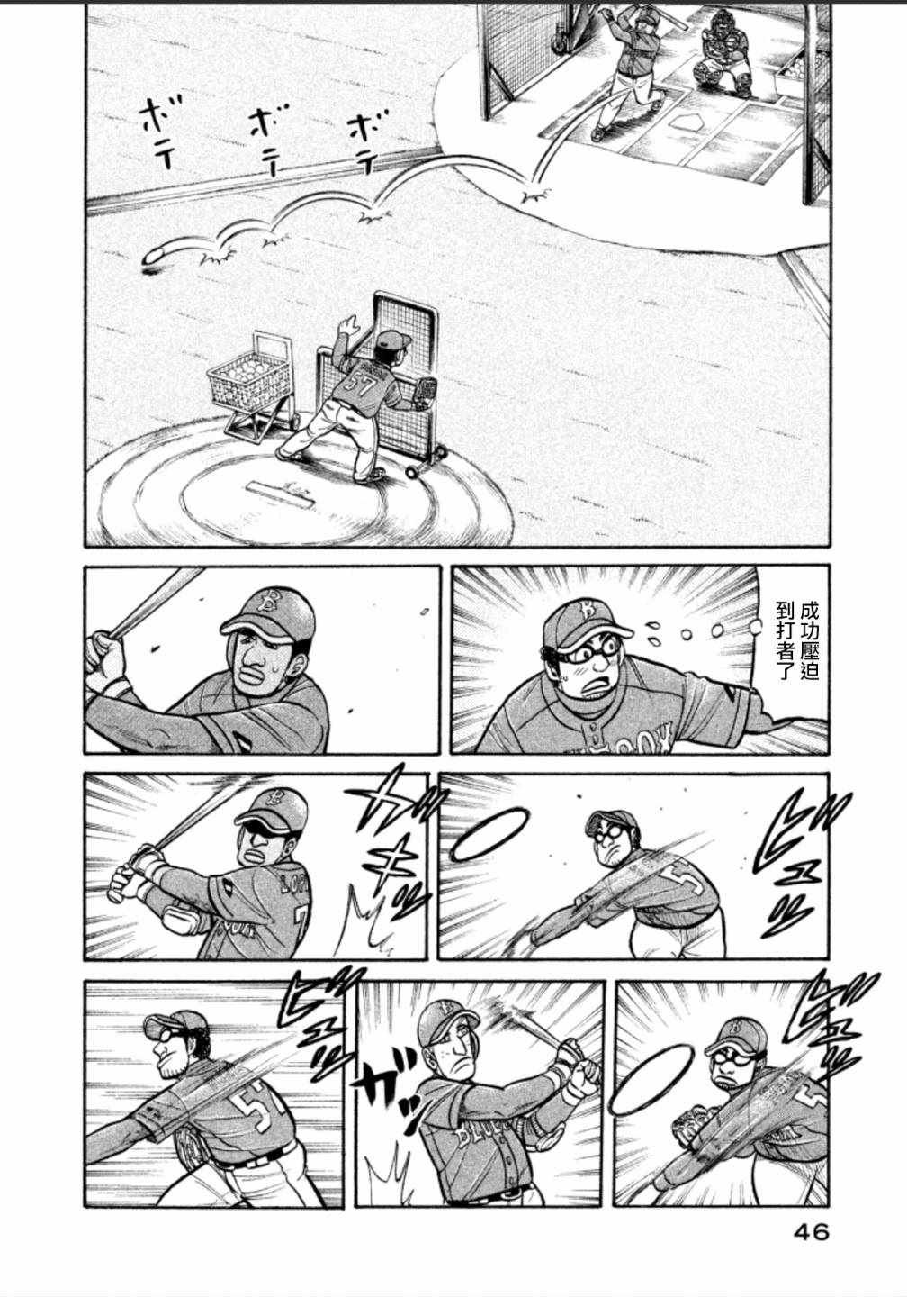 第136话