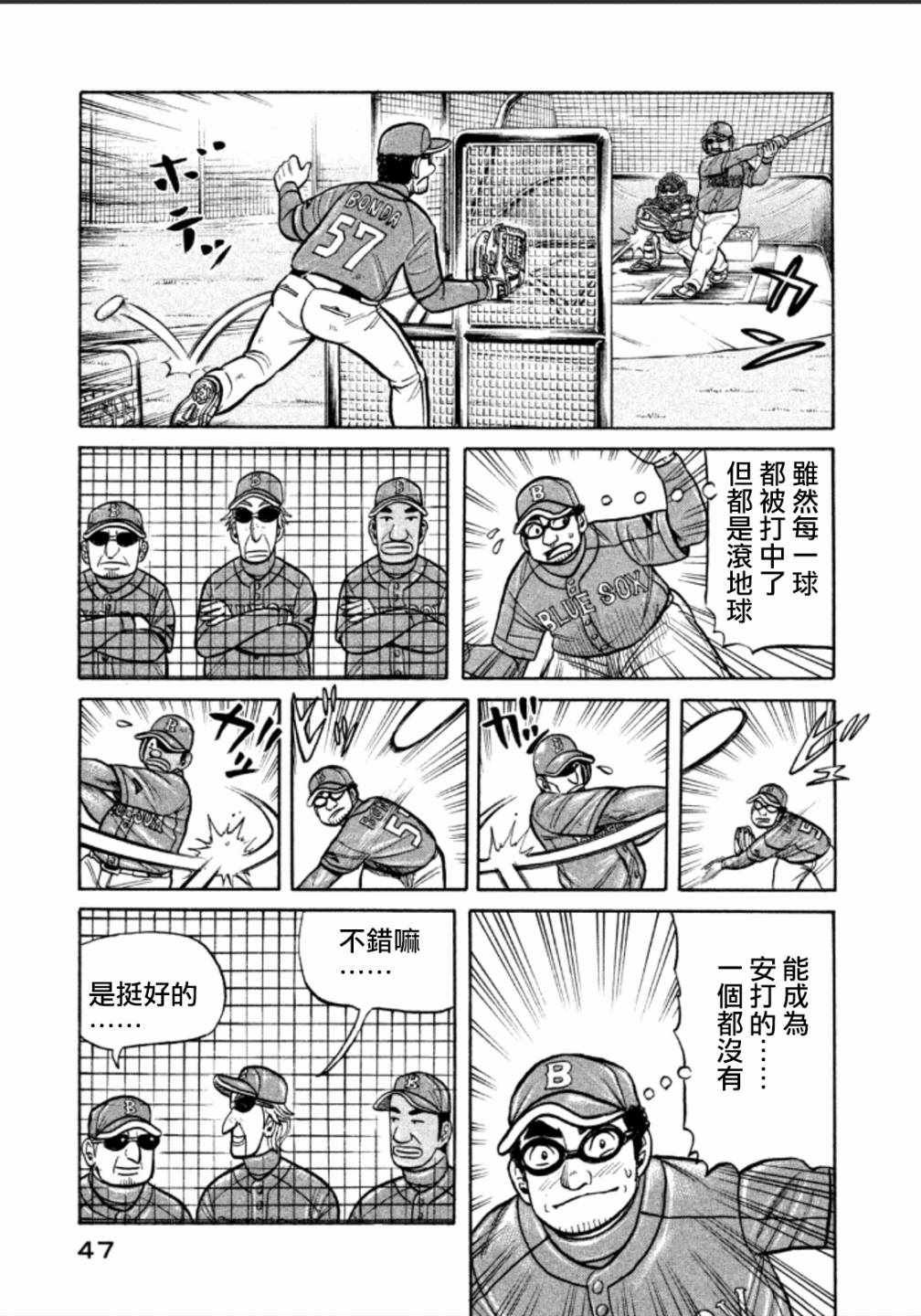 第136话