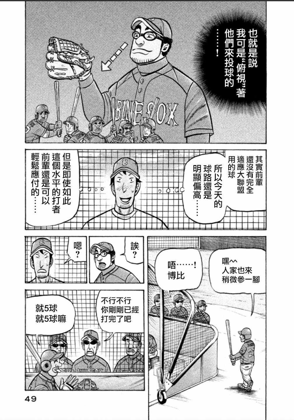 第136话