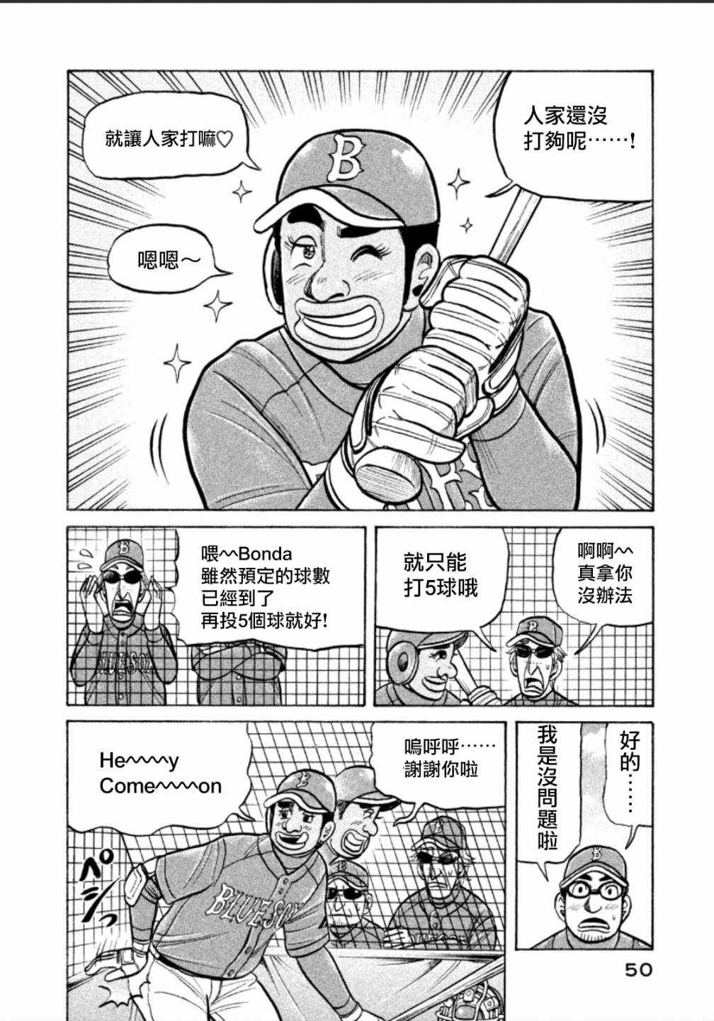 第136话