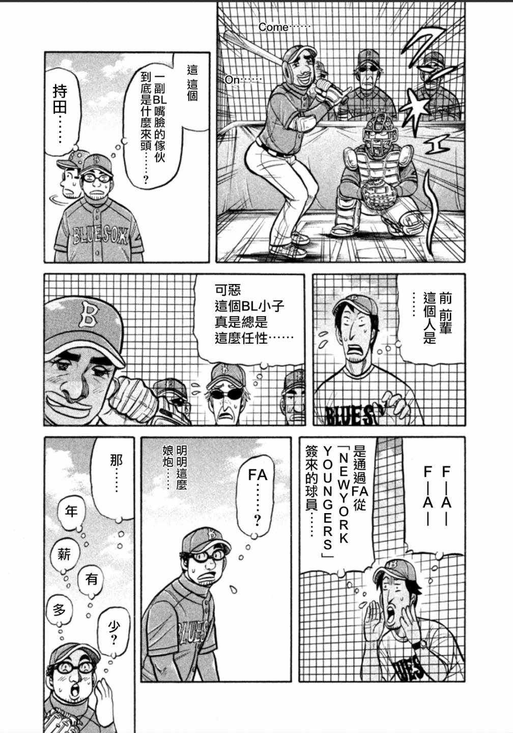 第136话