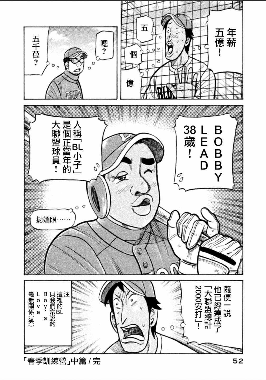第136话