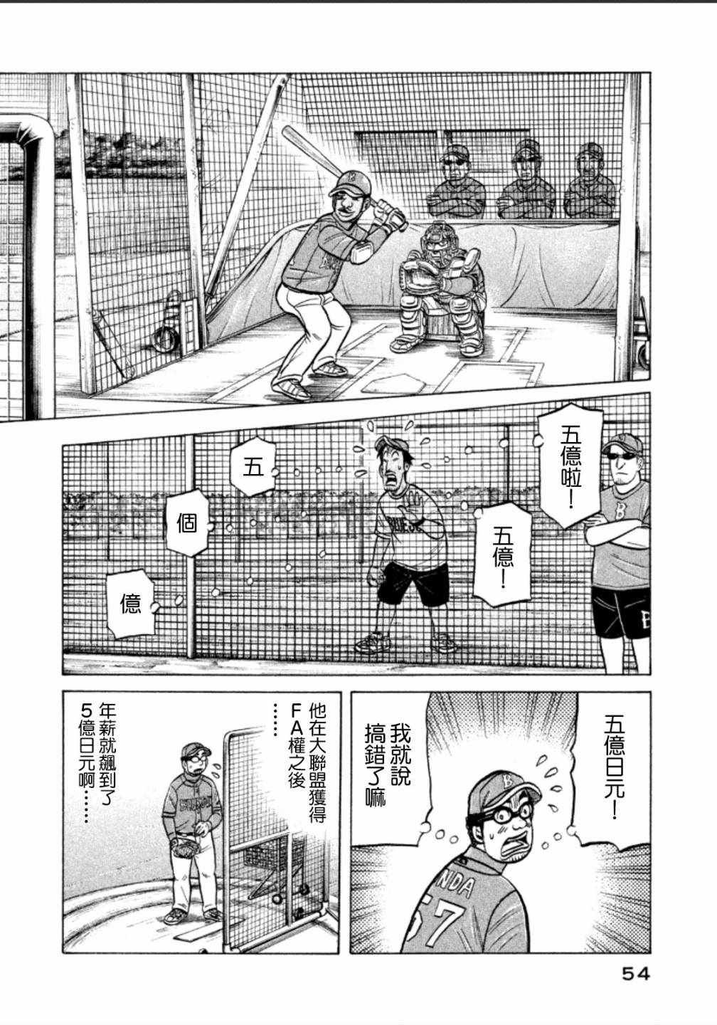 第137话
