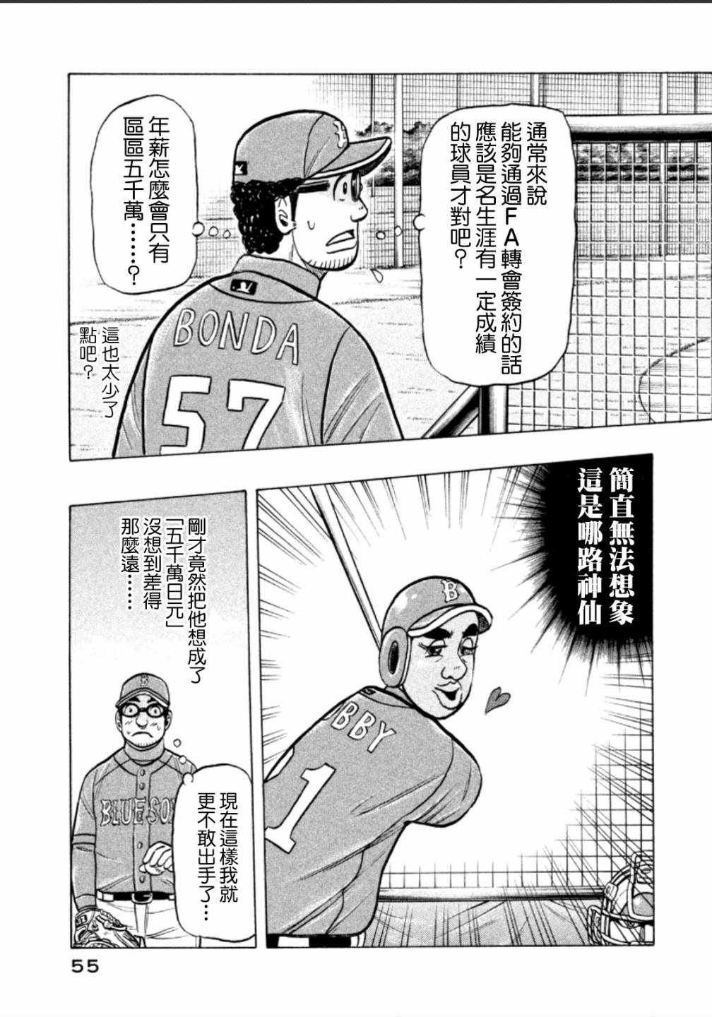 第137话