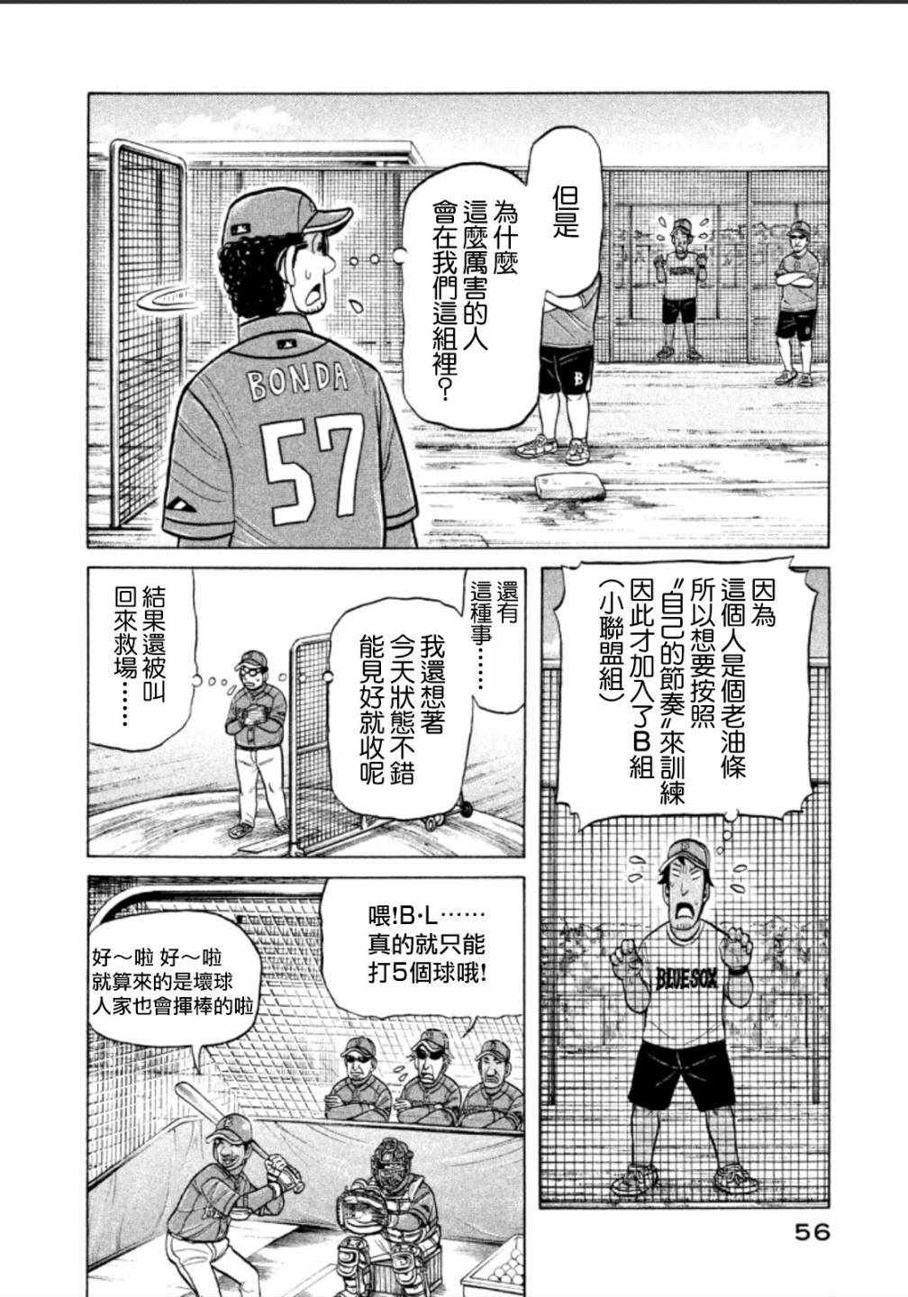 第137话