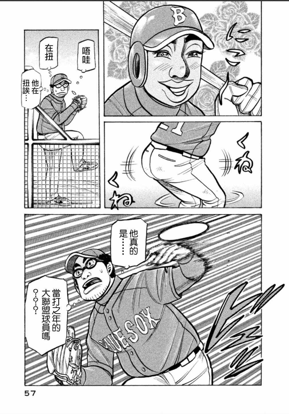 第137话