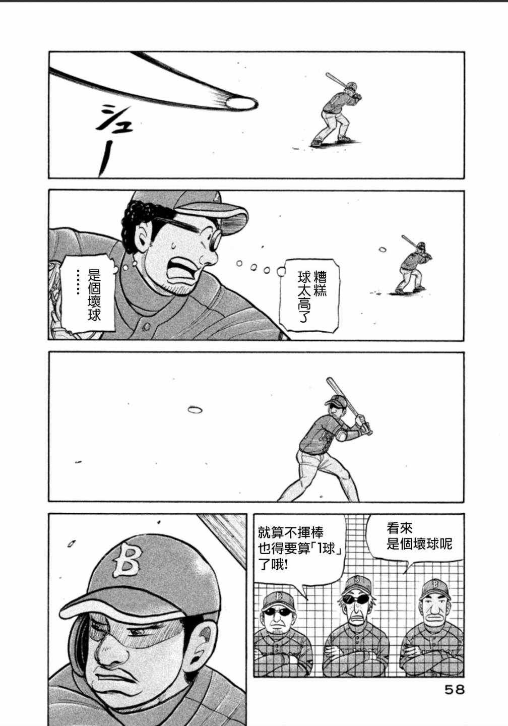 第137话