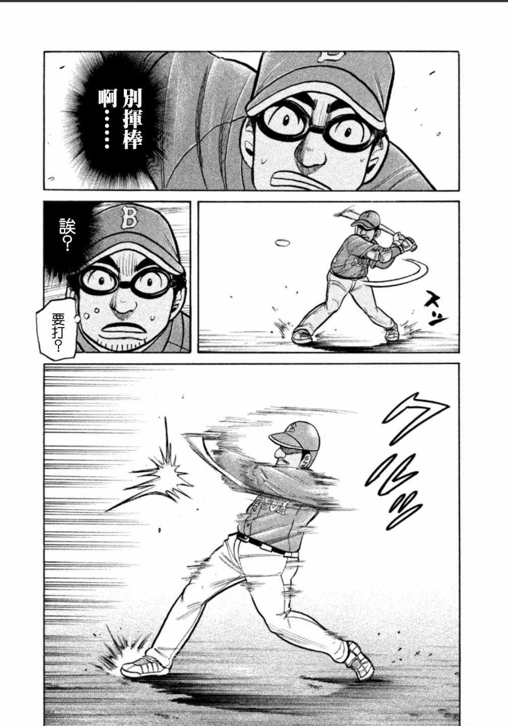 第137话