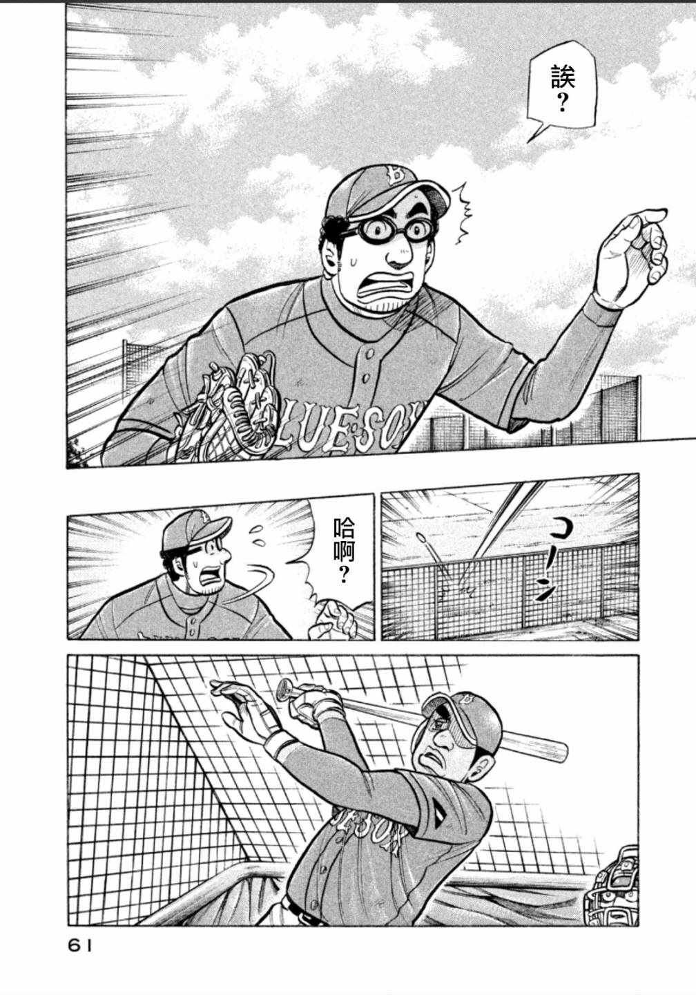 第137话