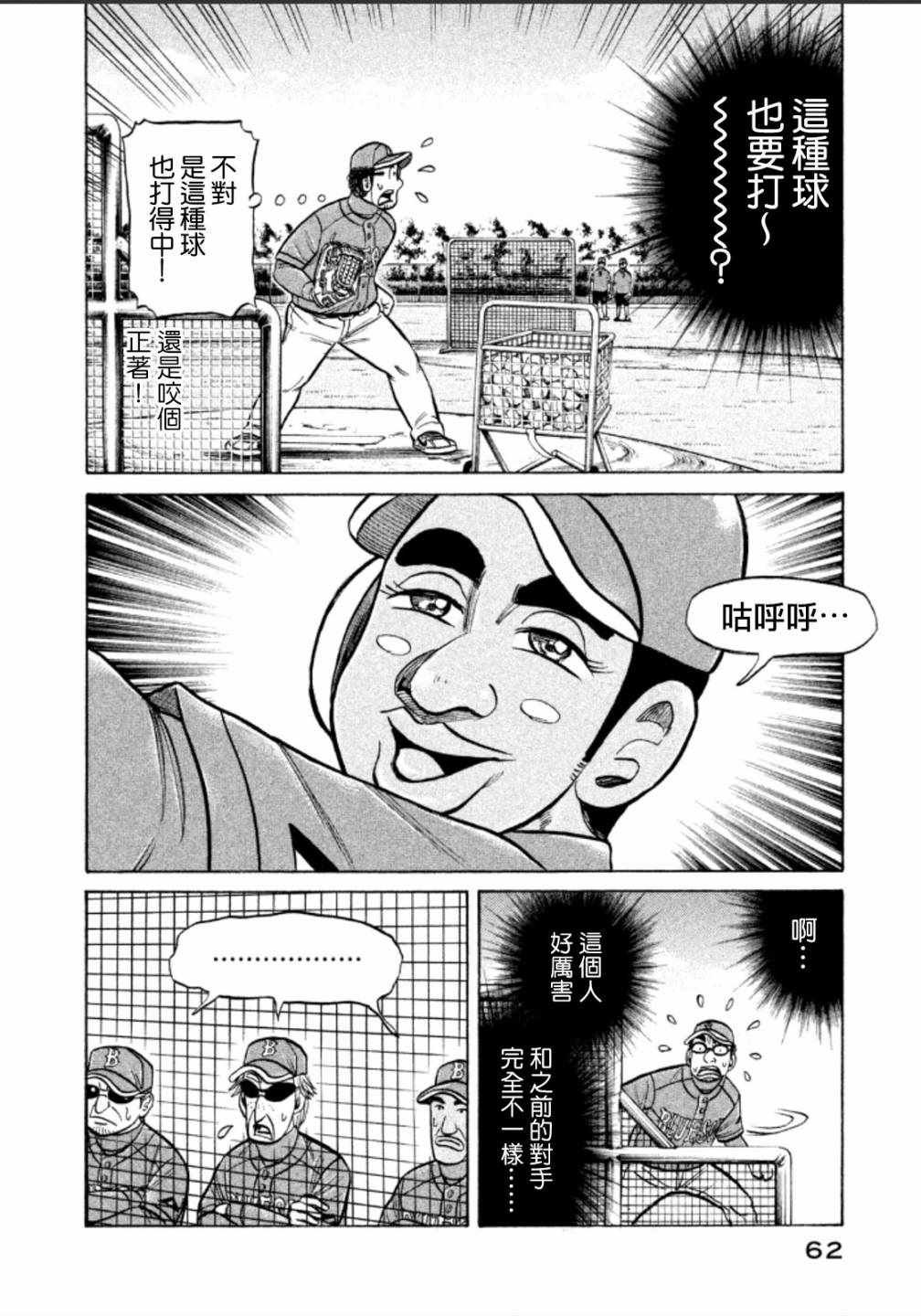 第137话