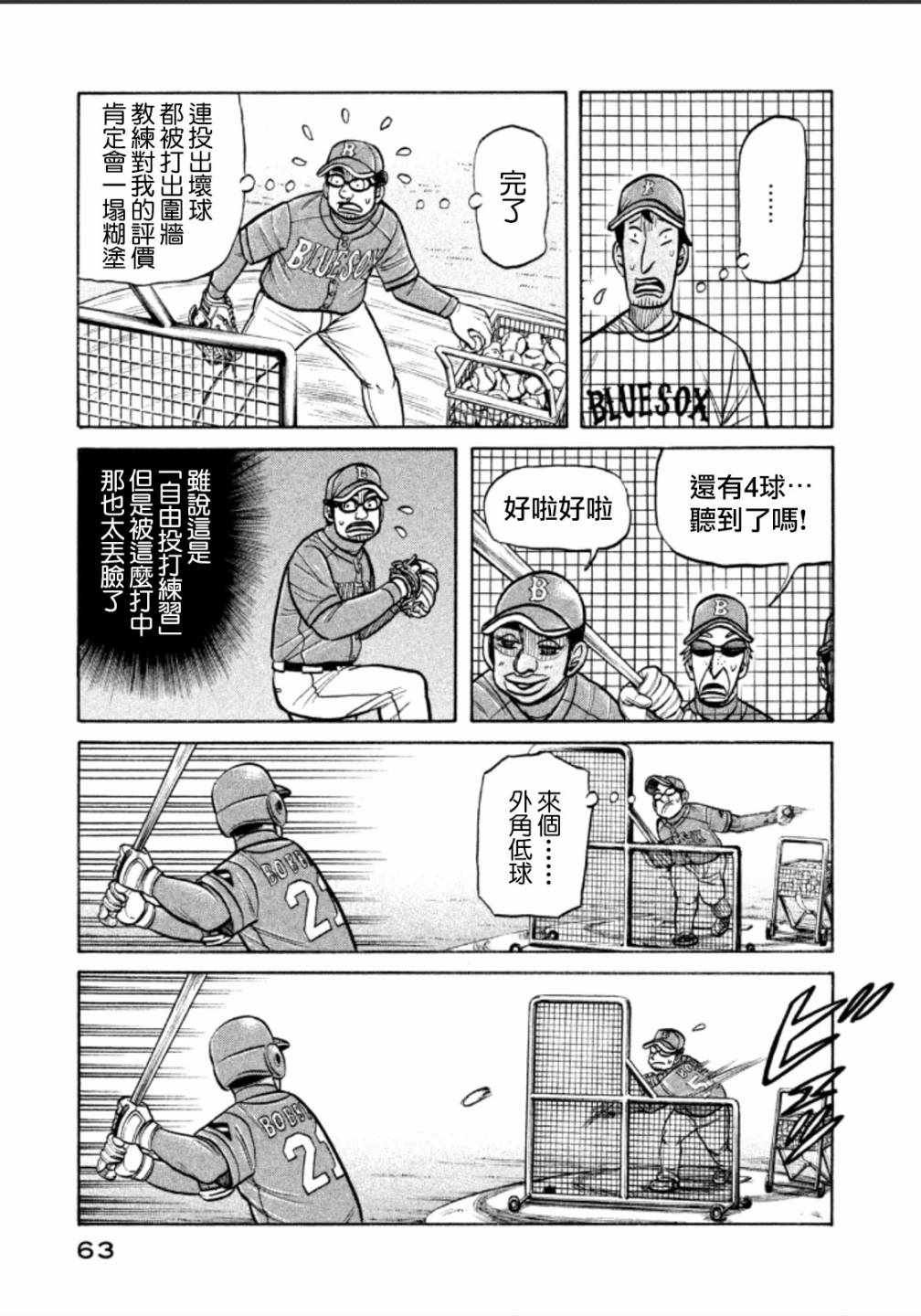 第137话