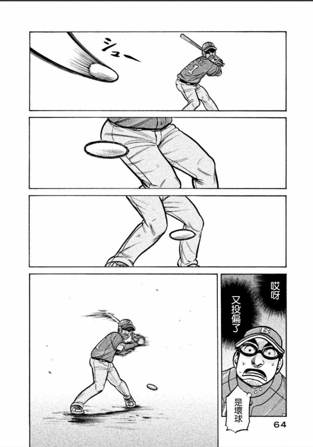 第137话