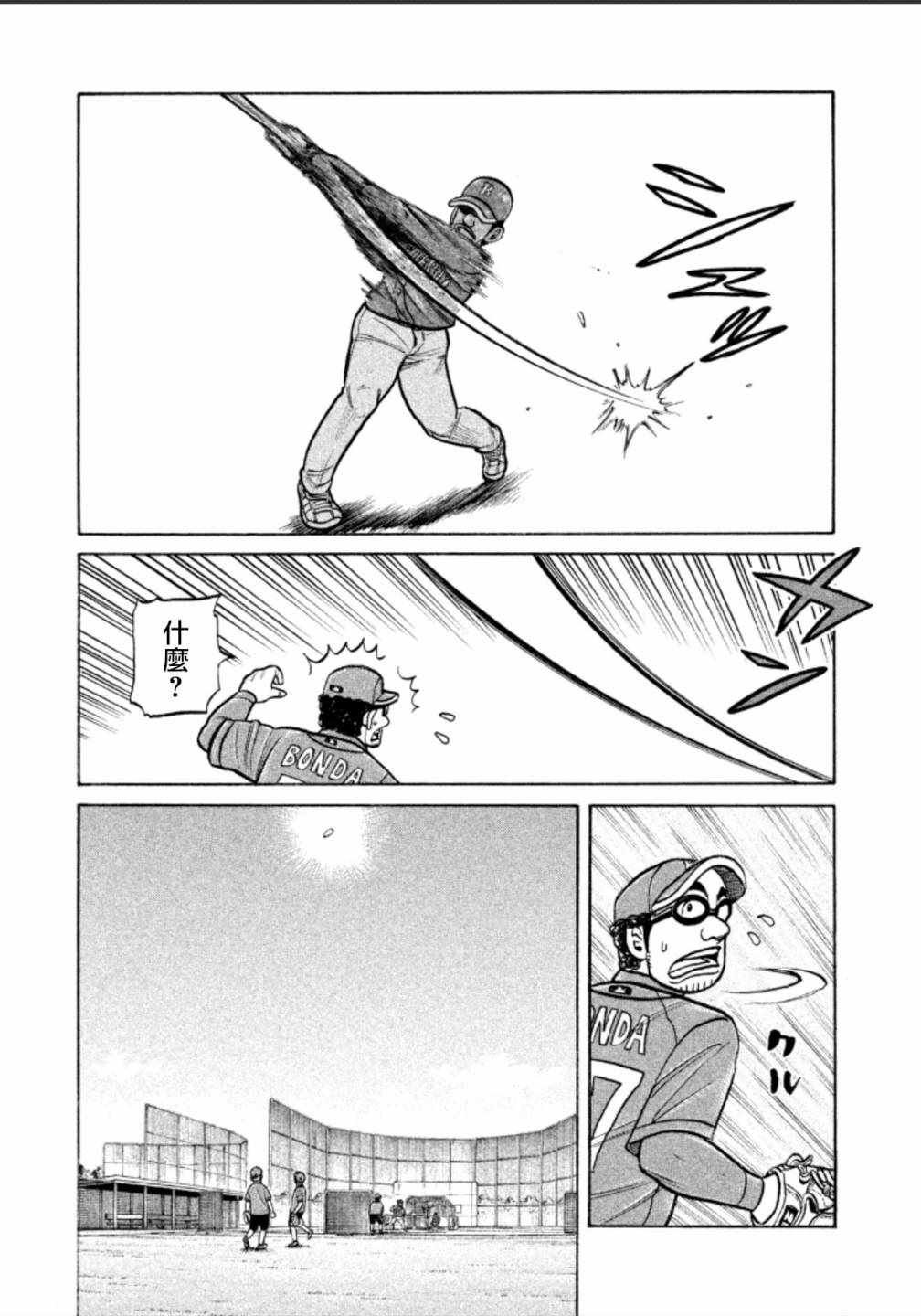 第137话