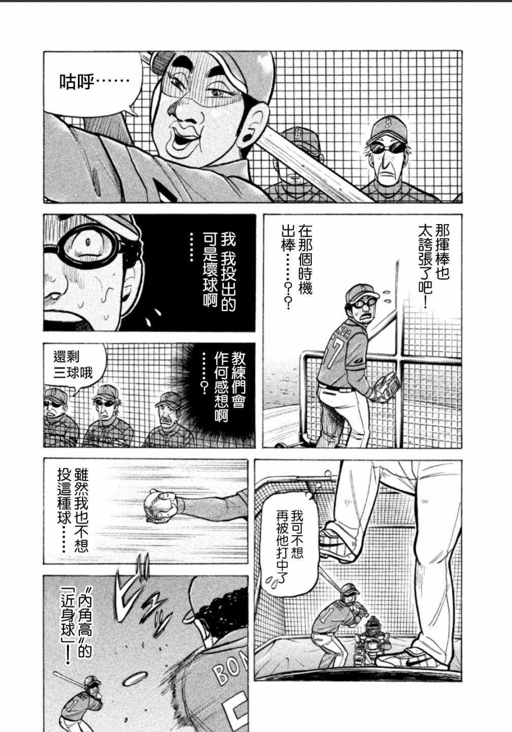 第137话