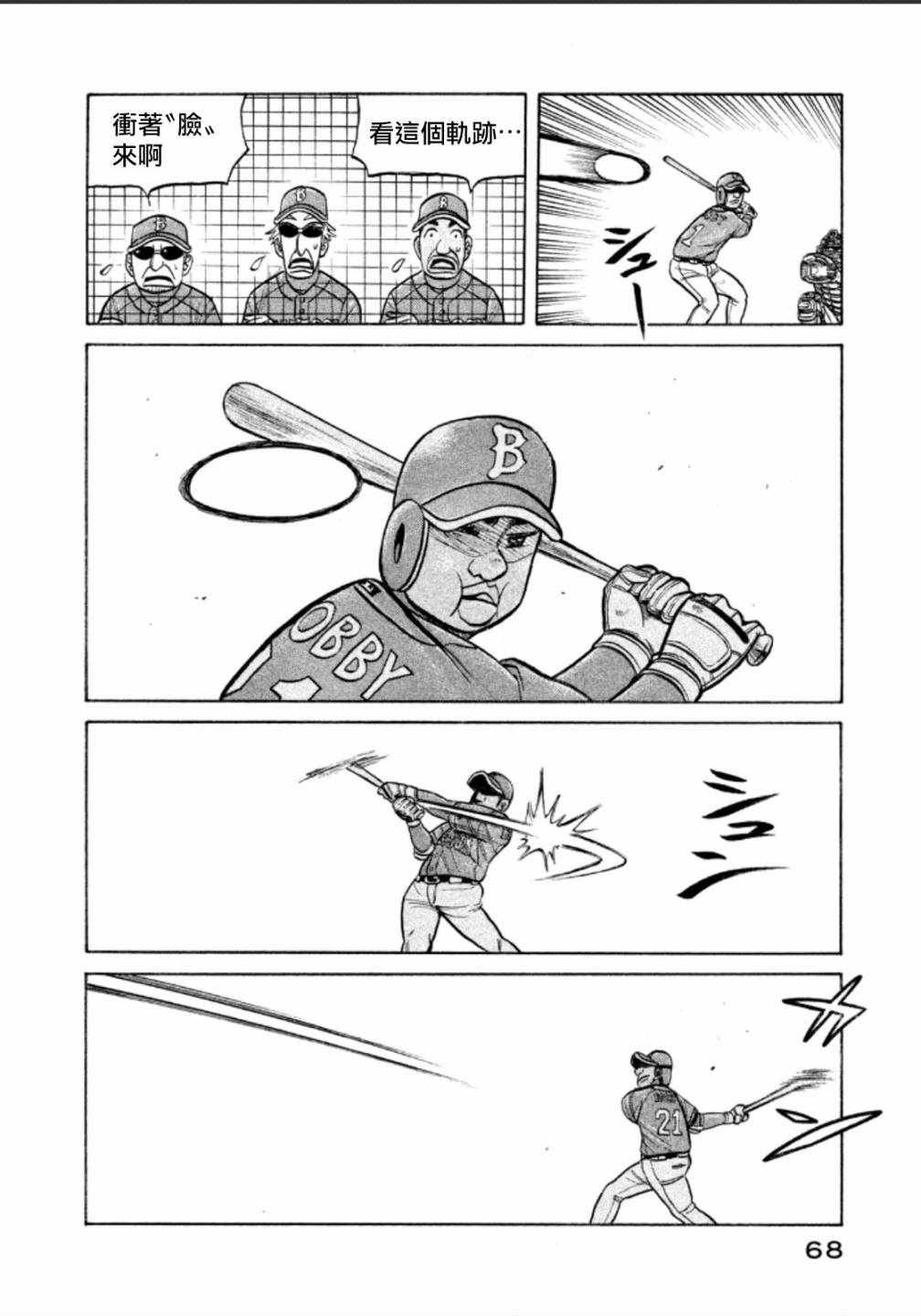 第137话