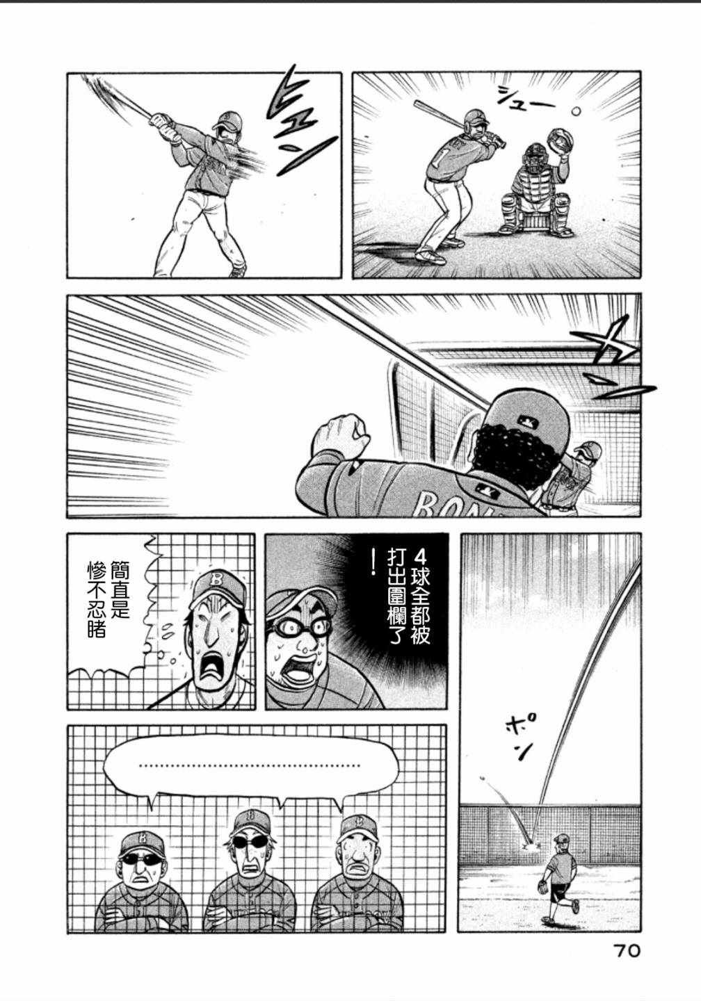 第137话