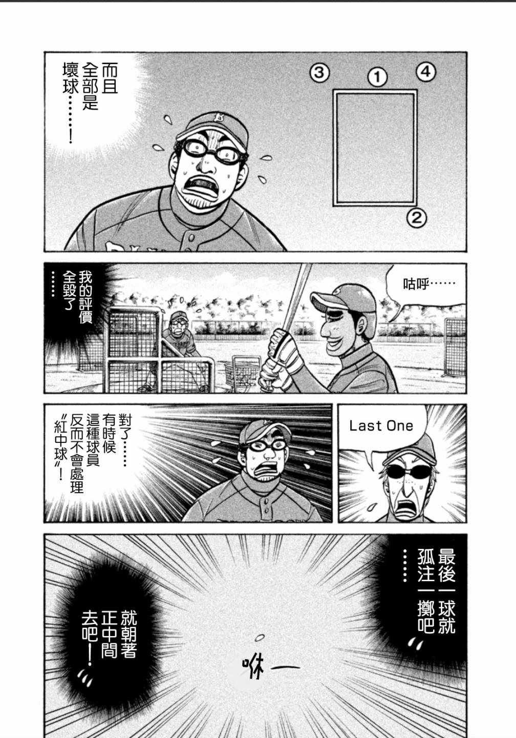 第137话