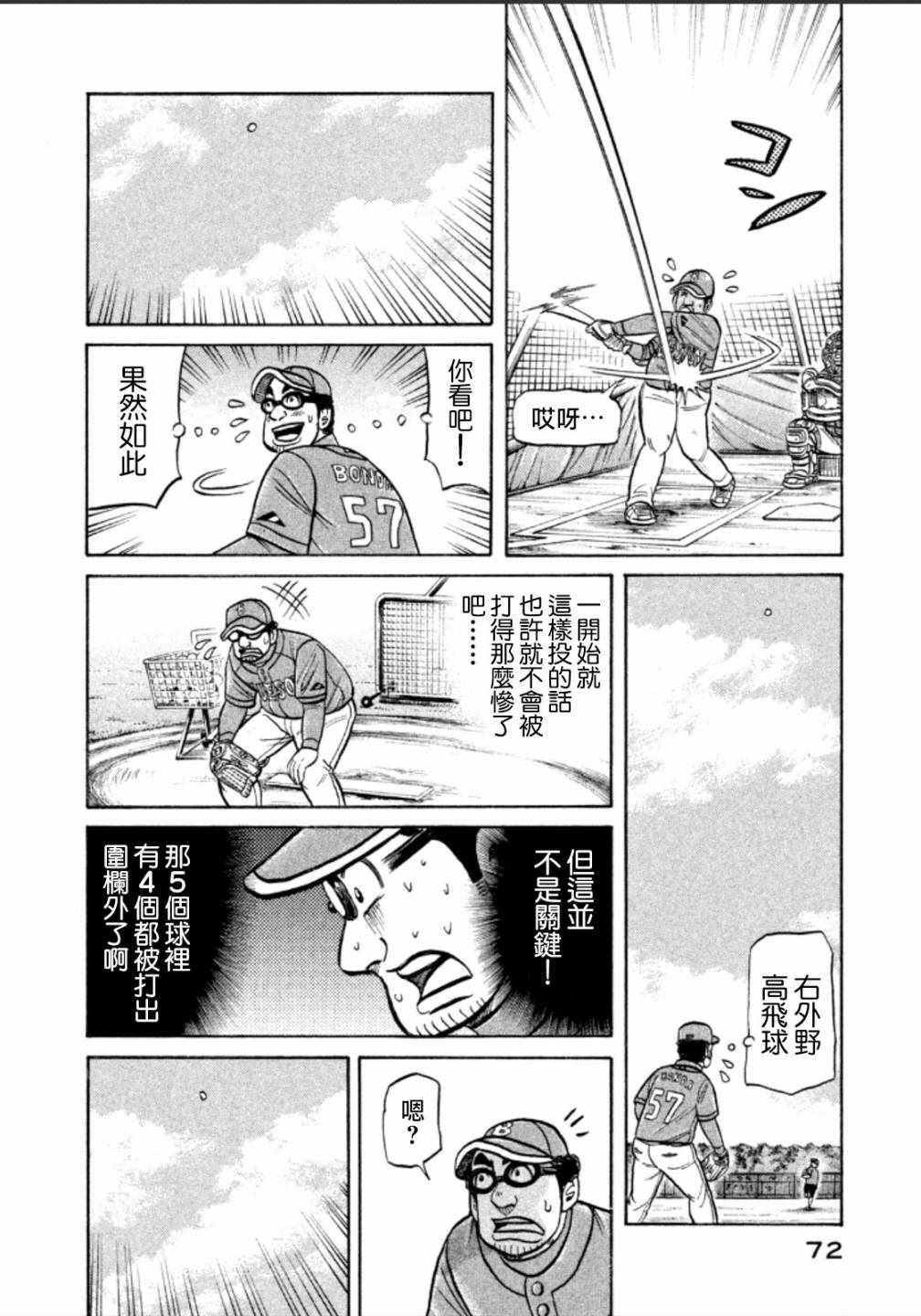 第137话