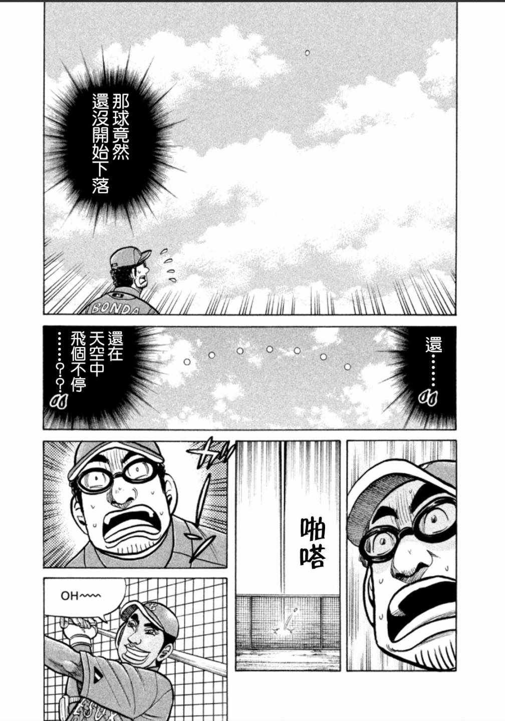 第137话