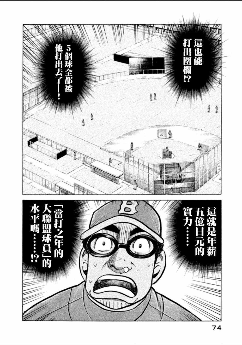 第137话