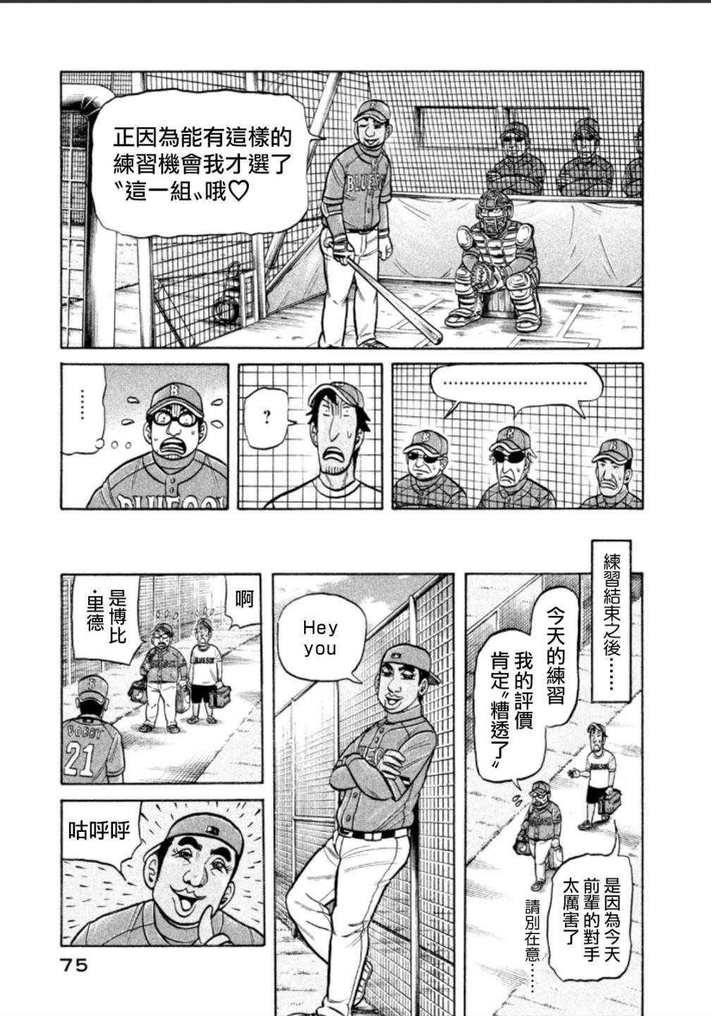 第137话