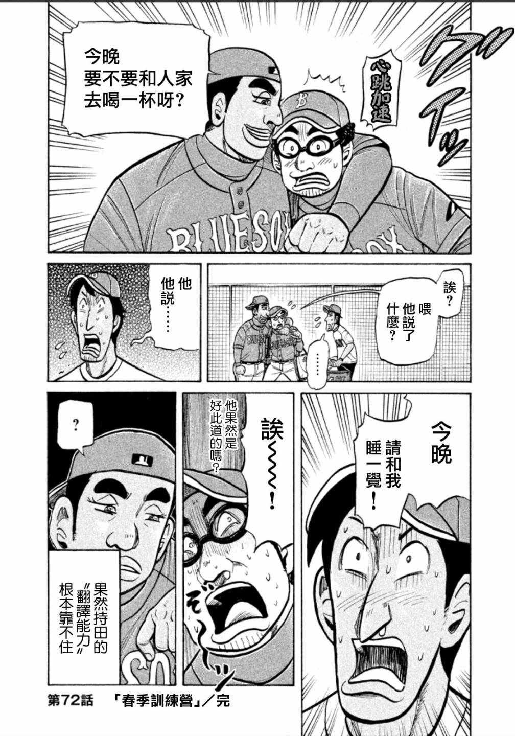 第137话