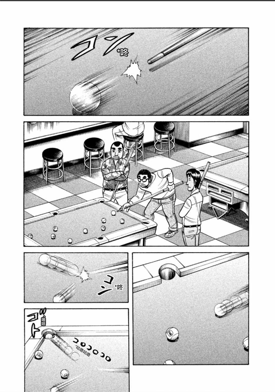 第138话