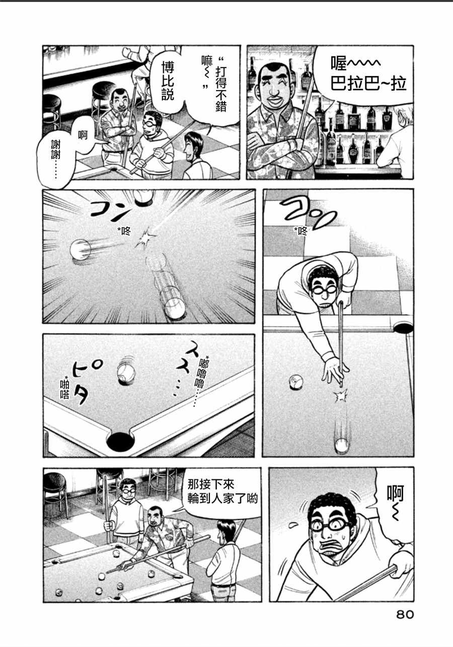 第138话