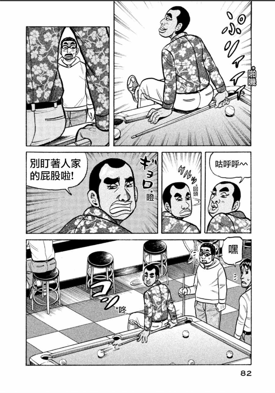 第138话