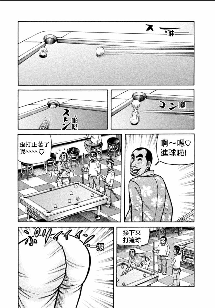 第138话
