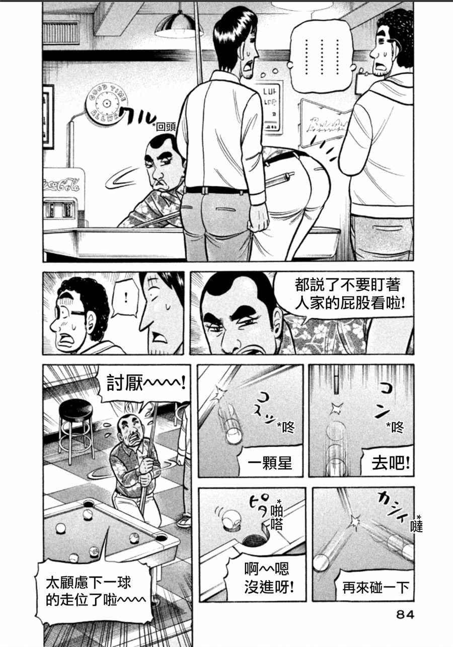 第138话
