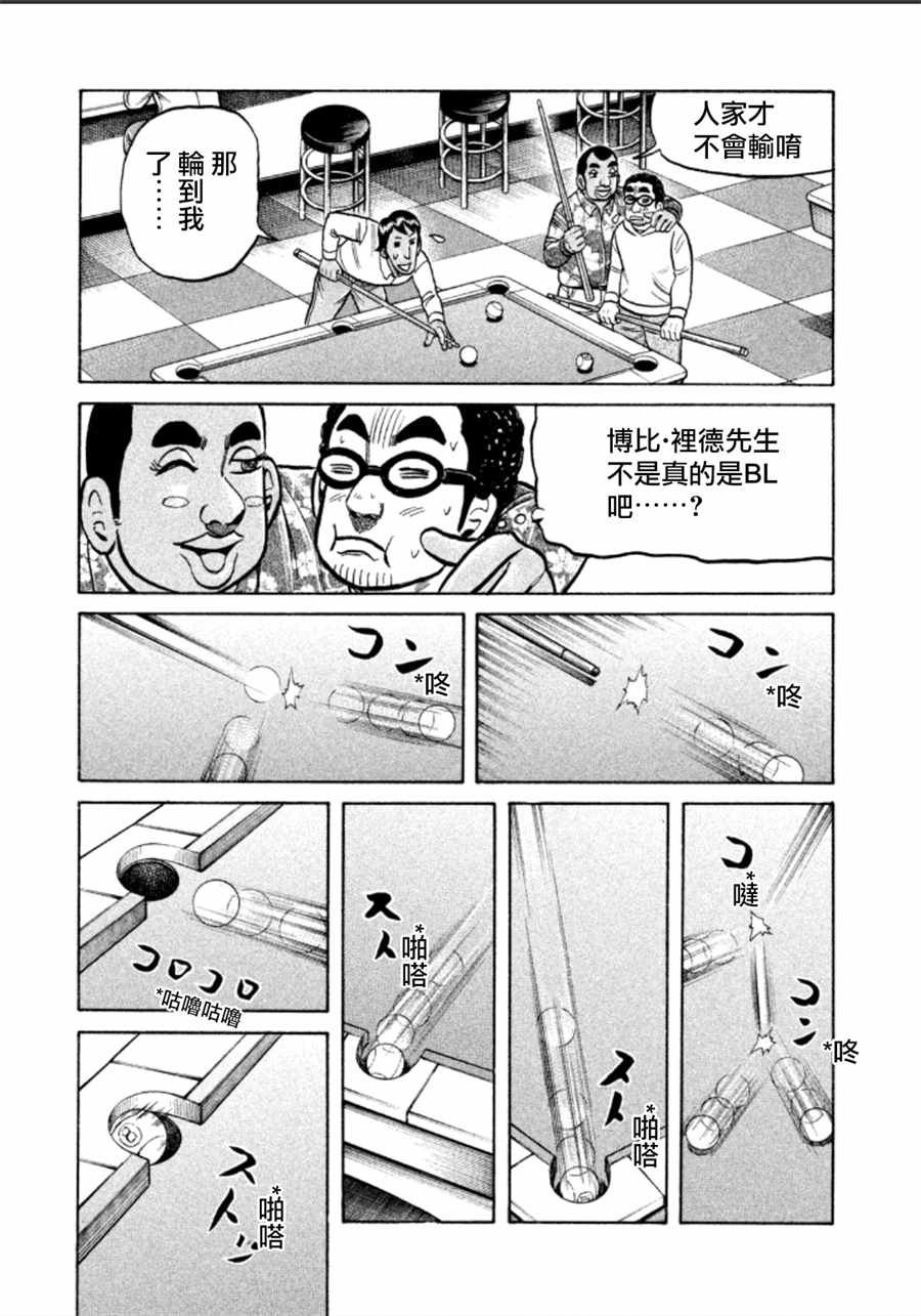 第138话
