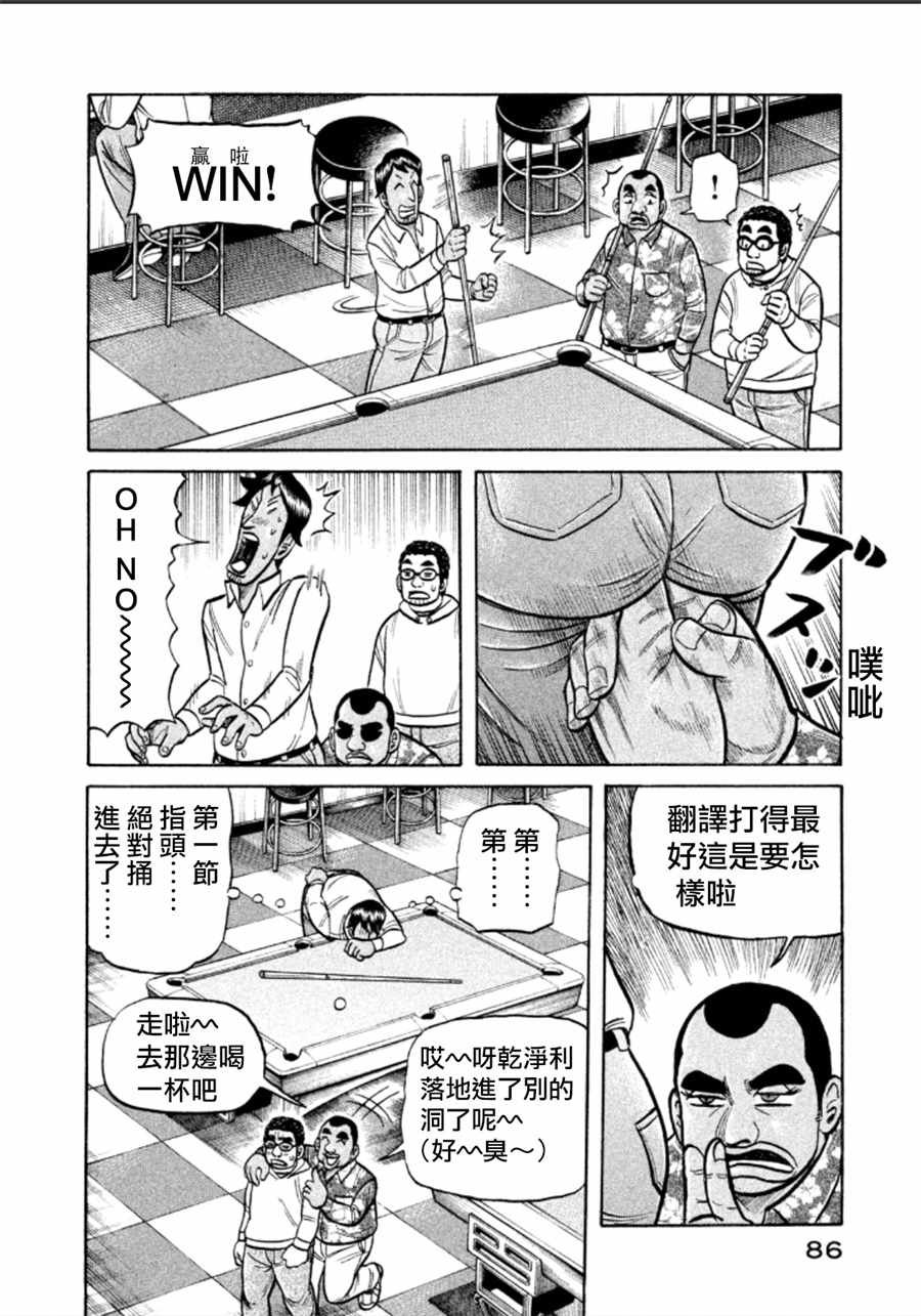 第138话