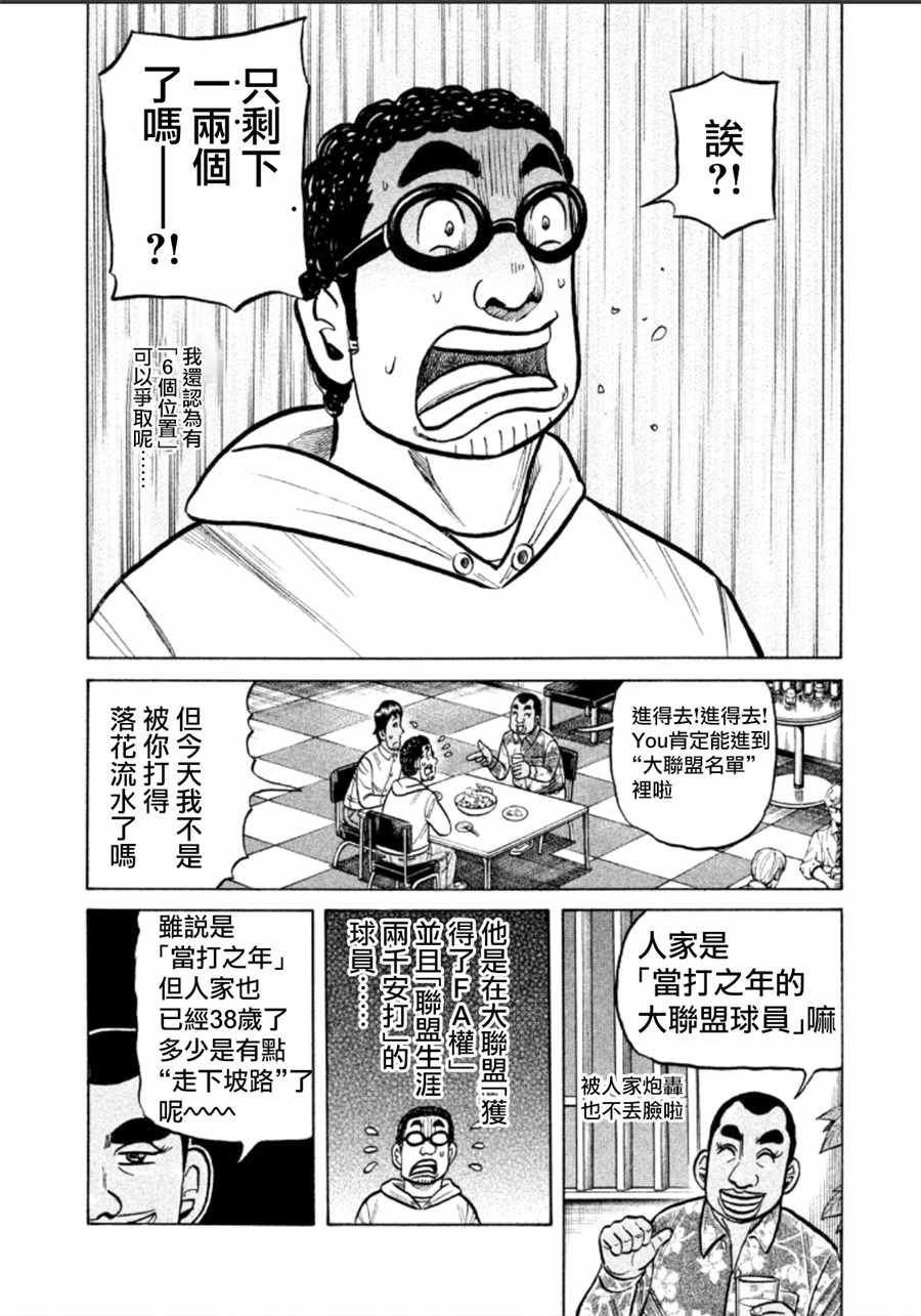 第138话