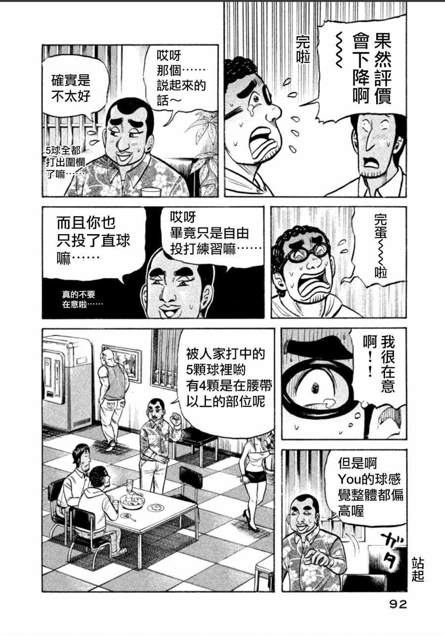 第138话