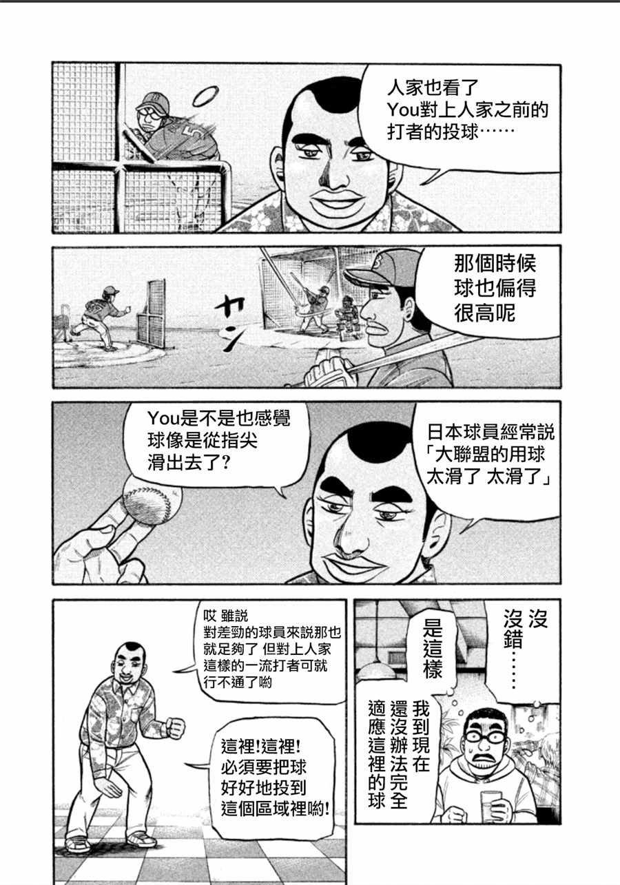 第138话