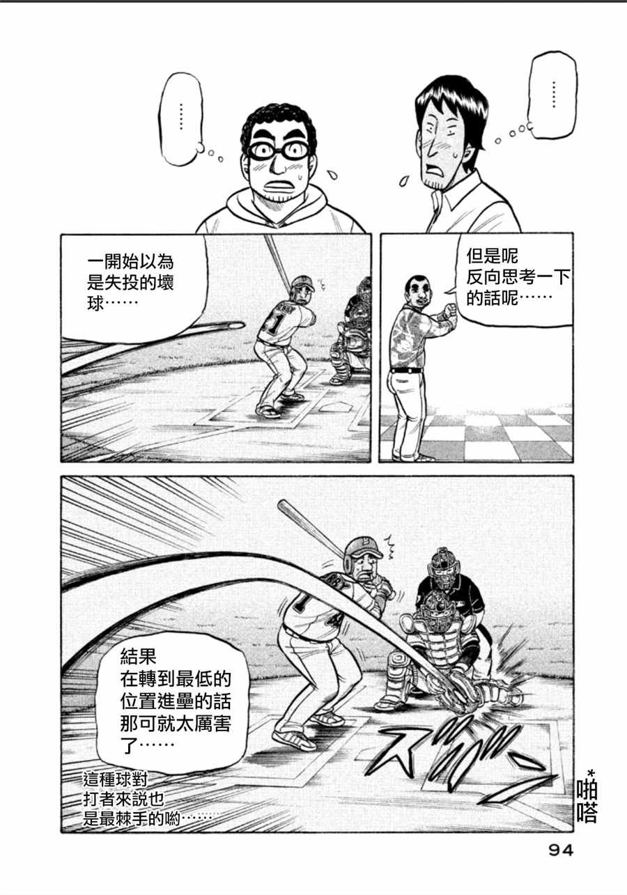 第138话