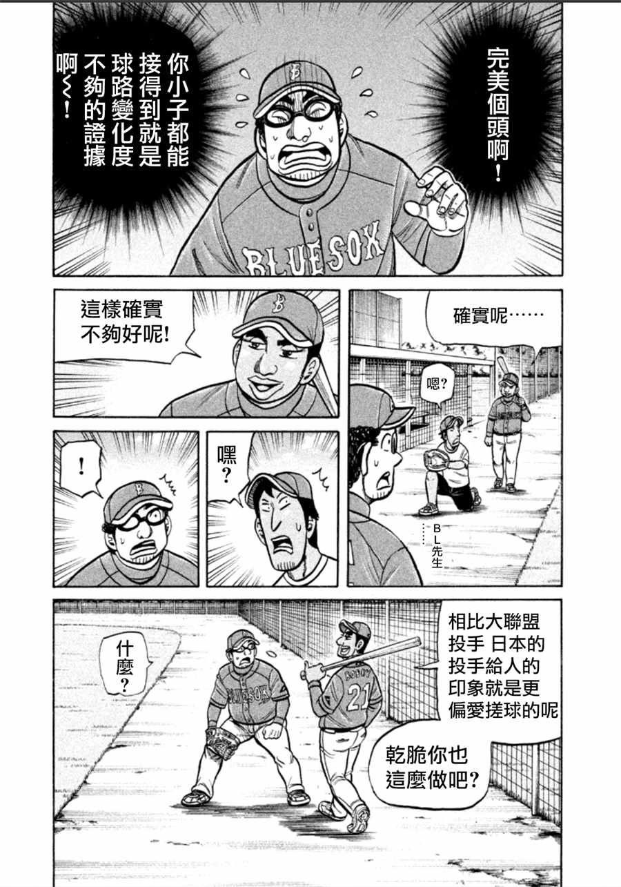 第138话