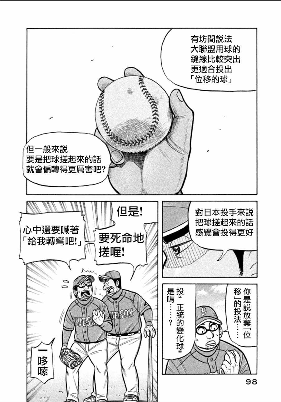 第138话