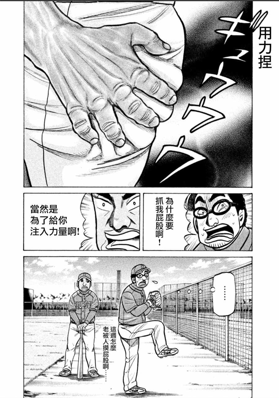 第138话