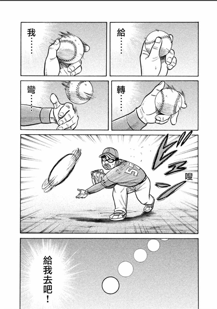 第138话