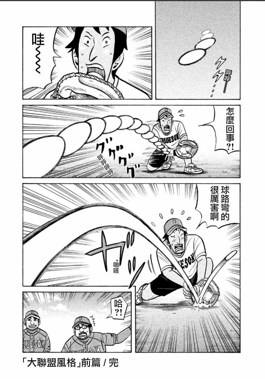 第138话
