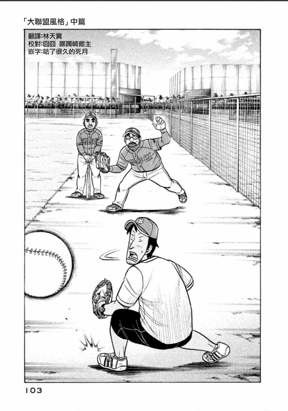 第139话