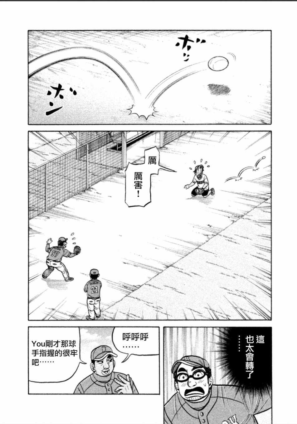 第139话