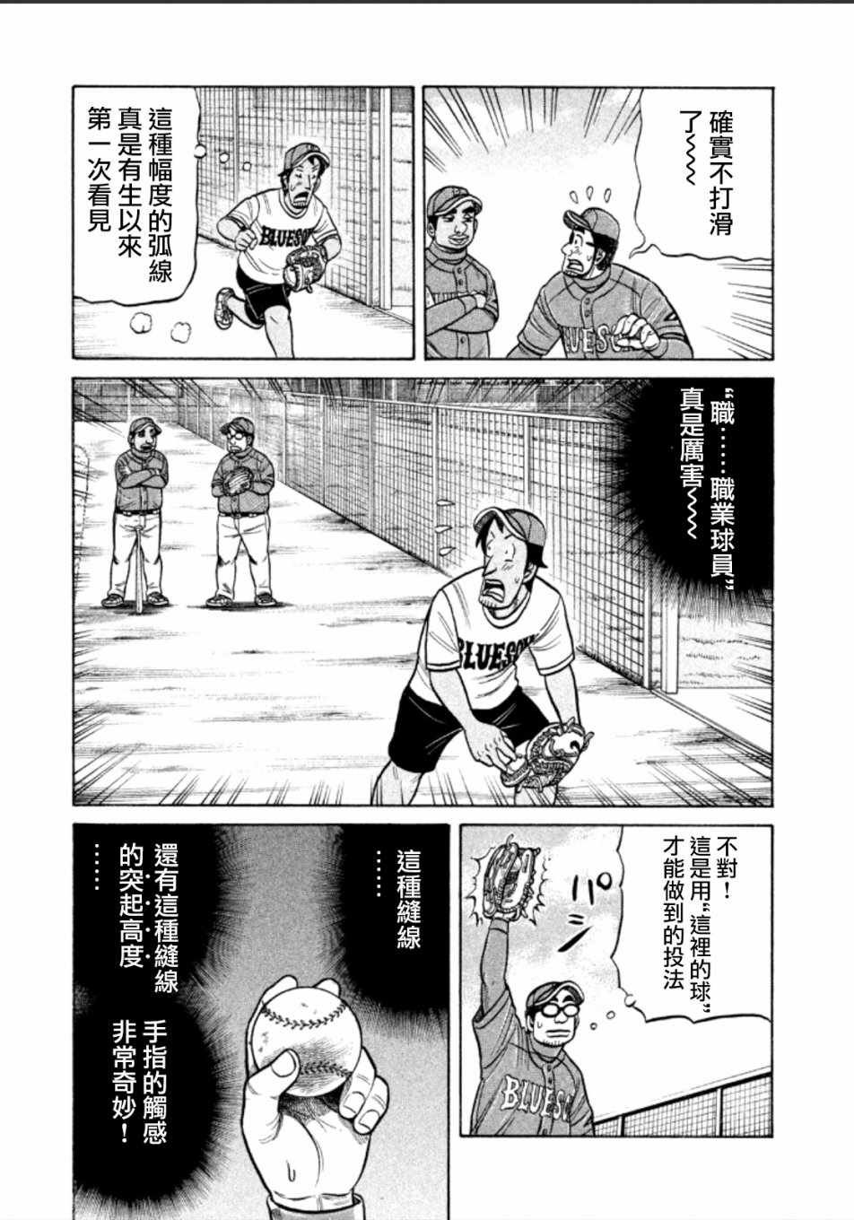 第139话